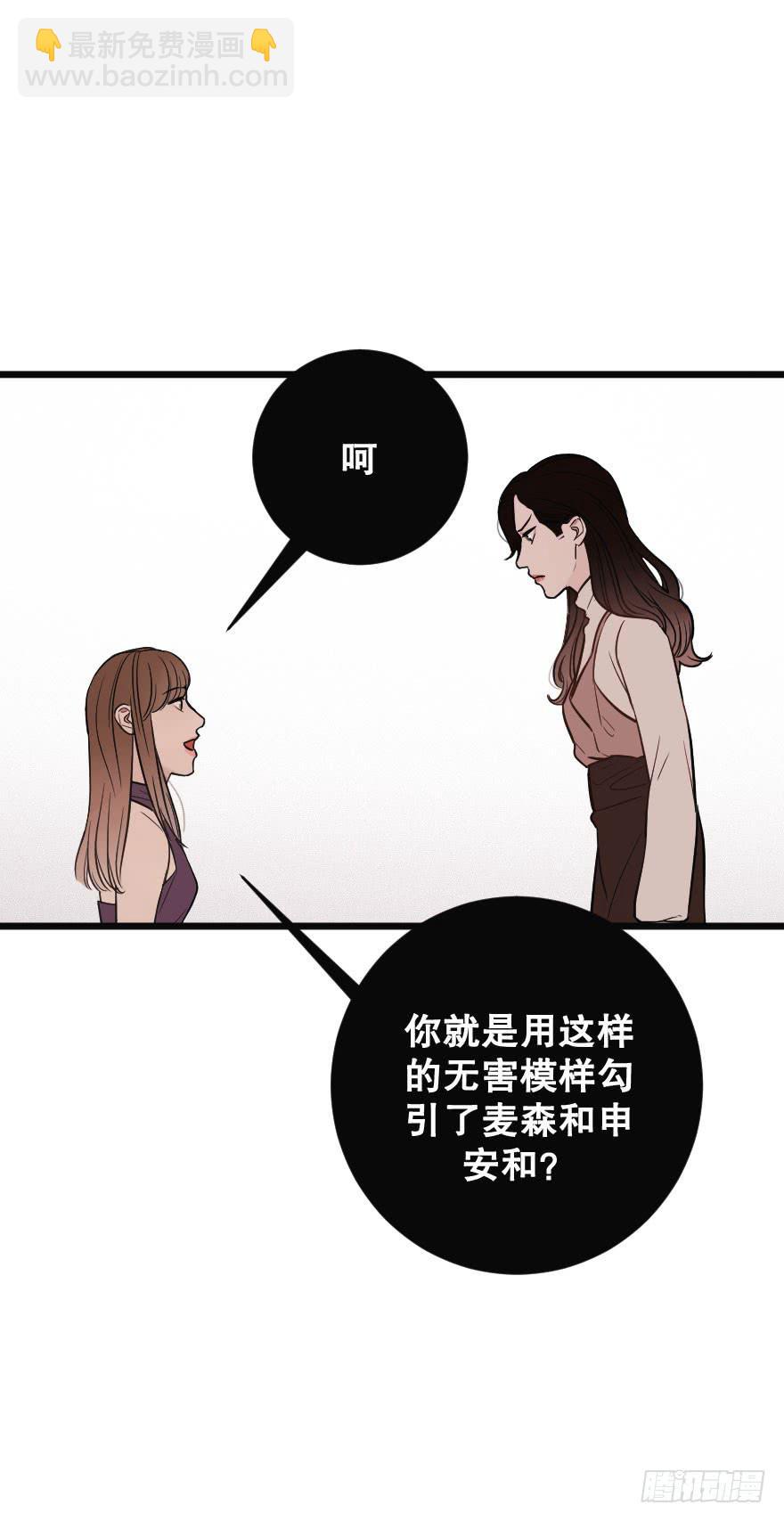 《绯红的香气》女人之间的战争 第46页