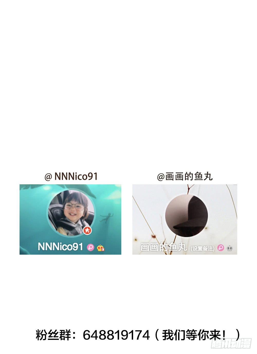 《绯红的香气》女人之间的战争 第49页