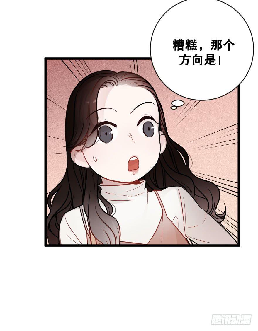 《绯红的香气》女人之间的战争 第6页