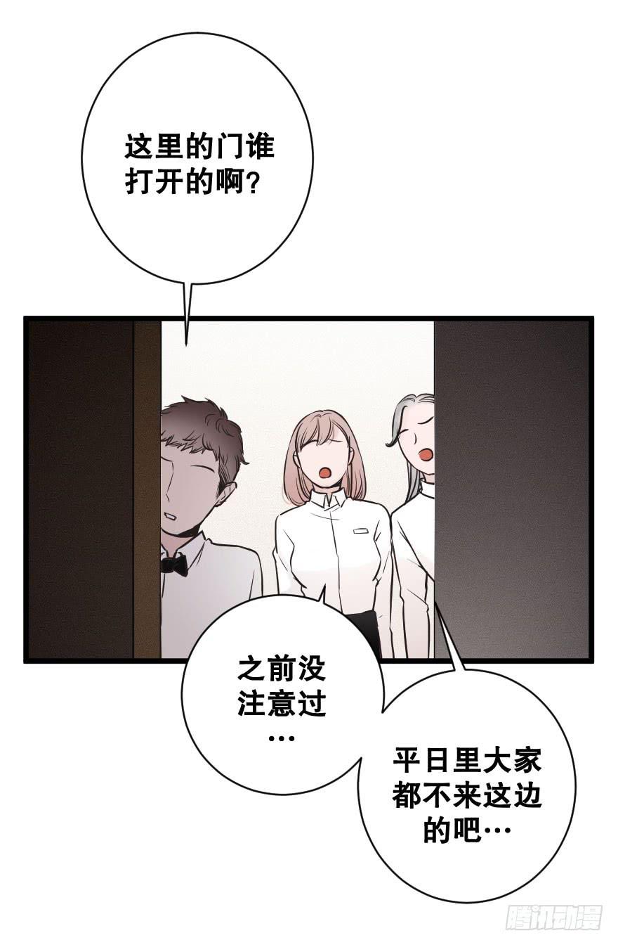 《绯红的香气》女人之间的战争 第7页