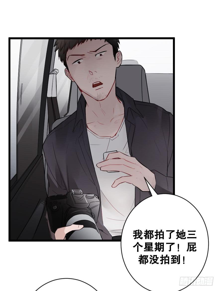 《绯红的香气》危机四伏 第10页