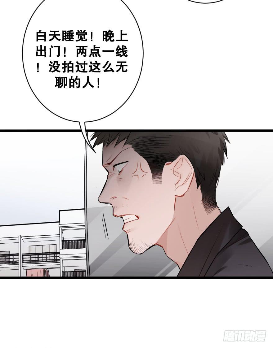 《绯红的香气》危机四伏 第11页