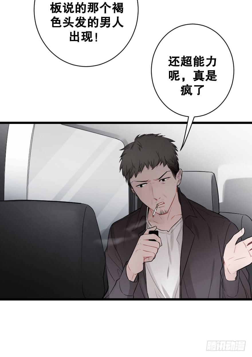 《绯红的香气》危机四伏 第13页