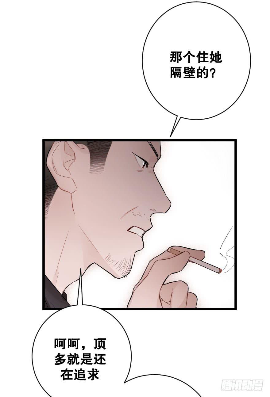 《绯红的香气》危机四伏 第15页