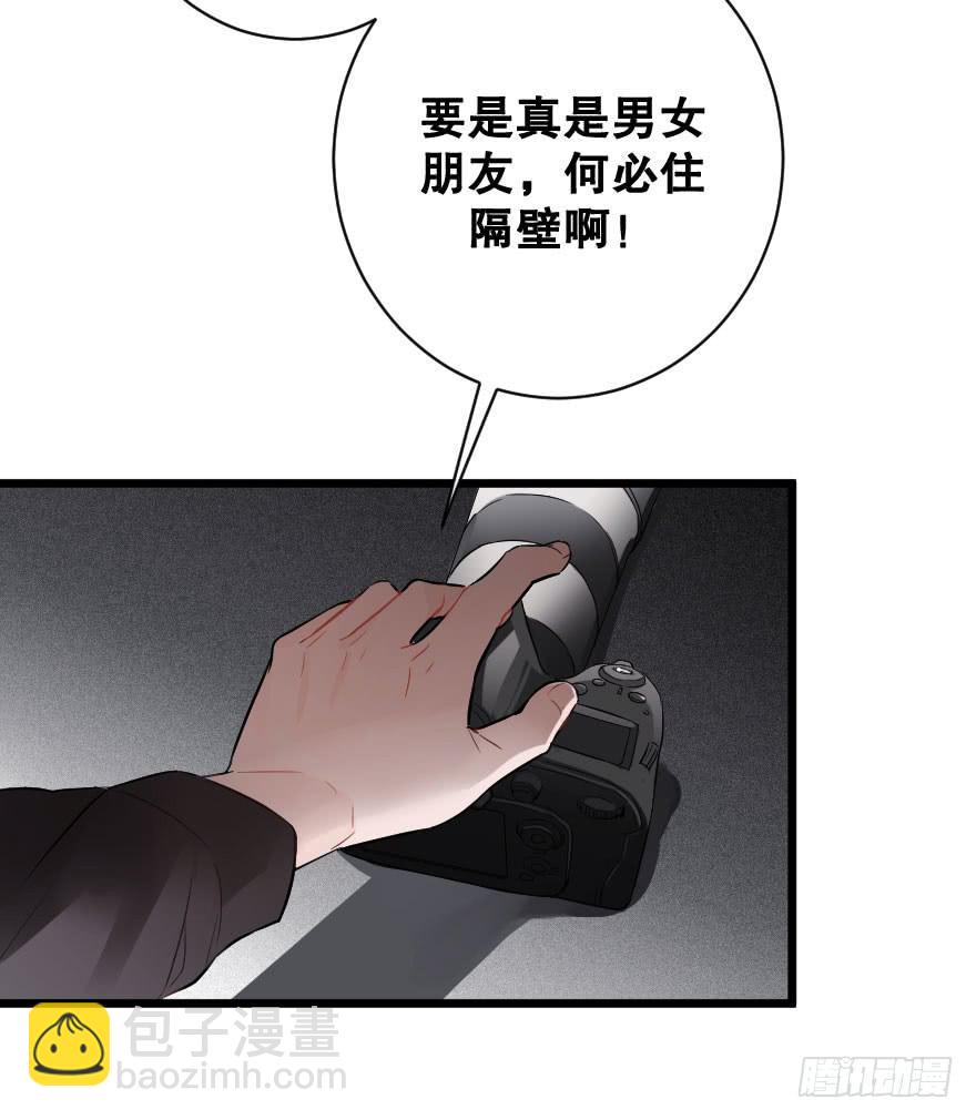《绯红的香气》危机四伏 第16页