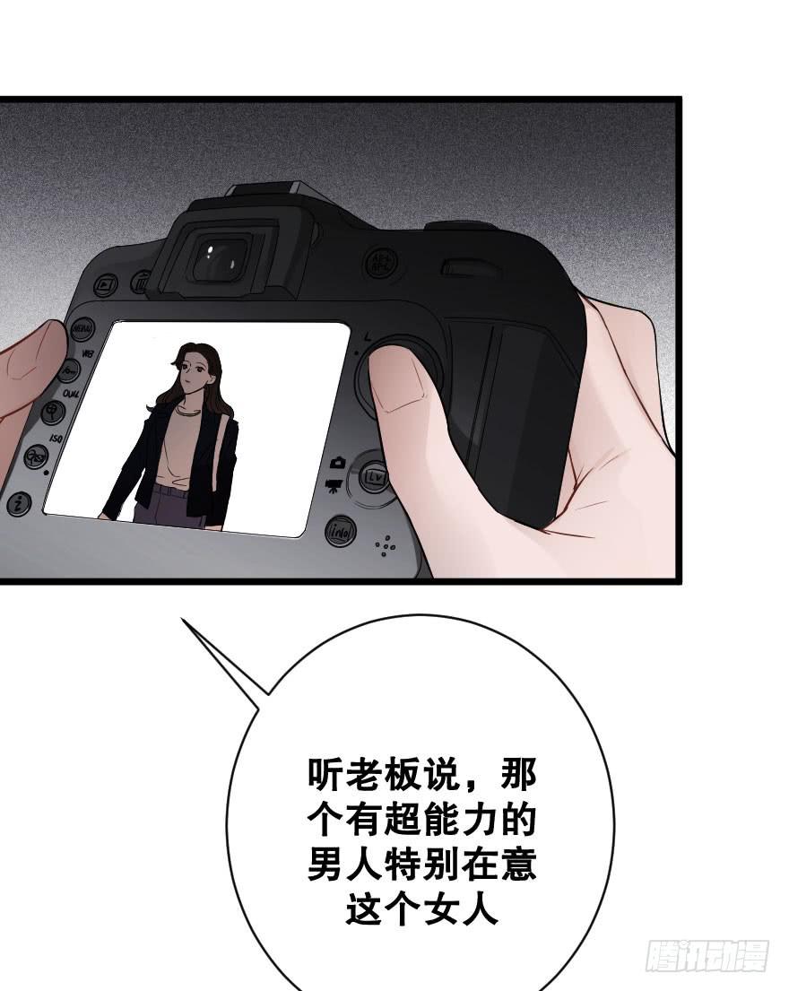 《绯红的香气》危机四伏 第18页