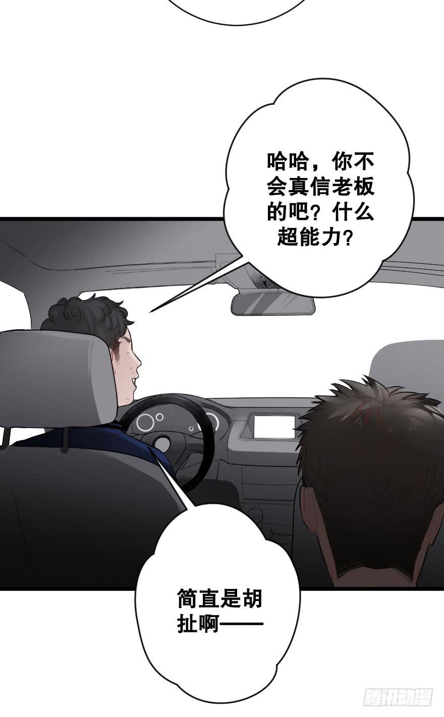 《绯红的香气》危机四伏 第19页