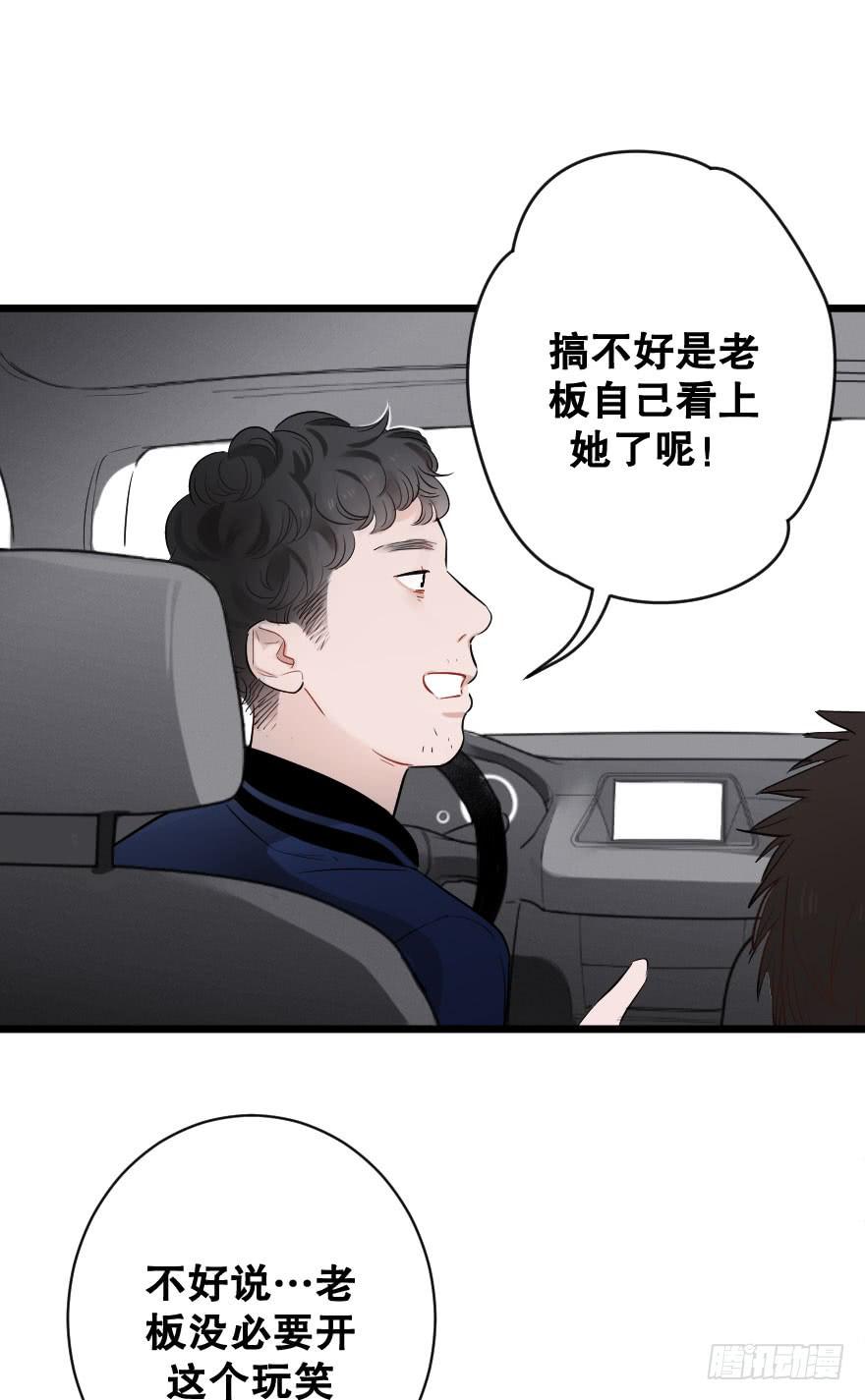 《绯红的香气》危机四伏 第20页