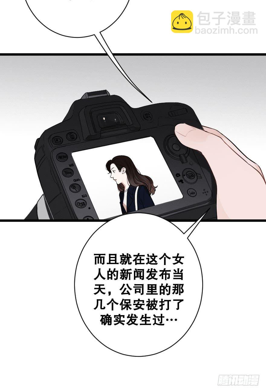 《绯红的香气》危机四伏 第21页