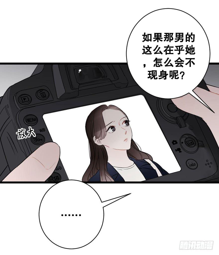 《绯红的香气》危机四伏 第22页