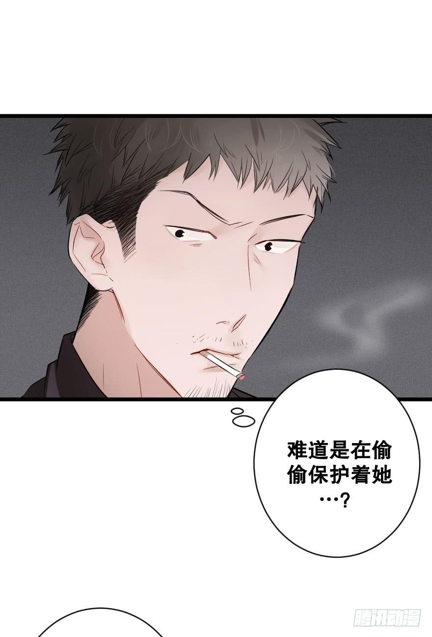 《绯红的香气》危机四伏 第23页