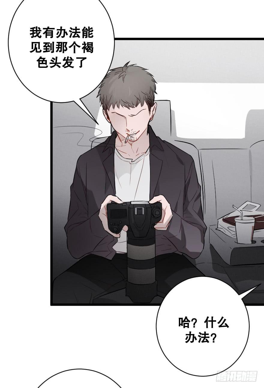 《绯红的香气》危机四伏 第24页