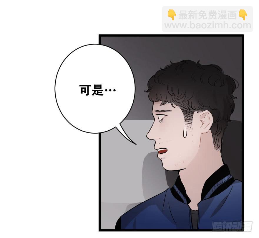 《绯红的香气》危机四伏 第30页