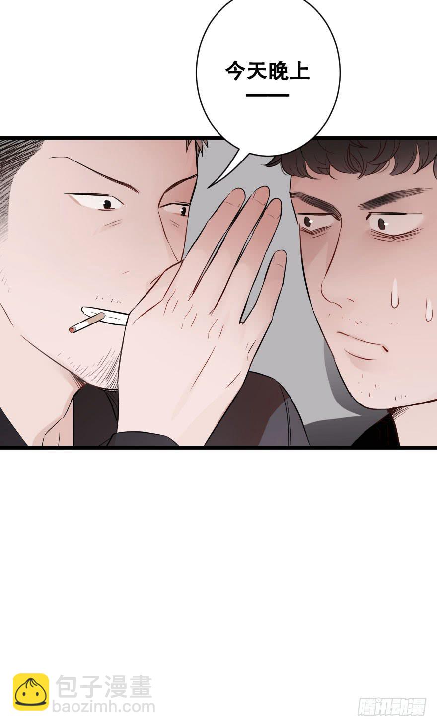 《绯红的香气》危机四伏 第33页