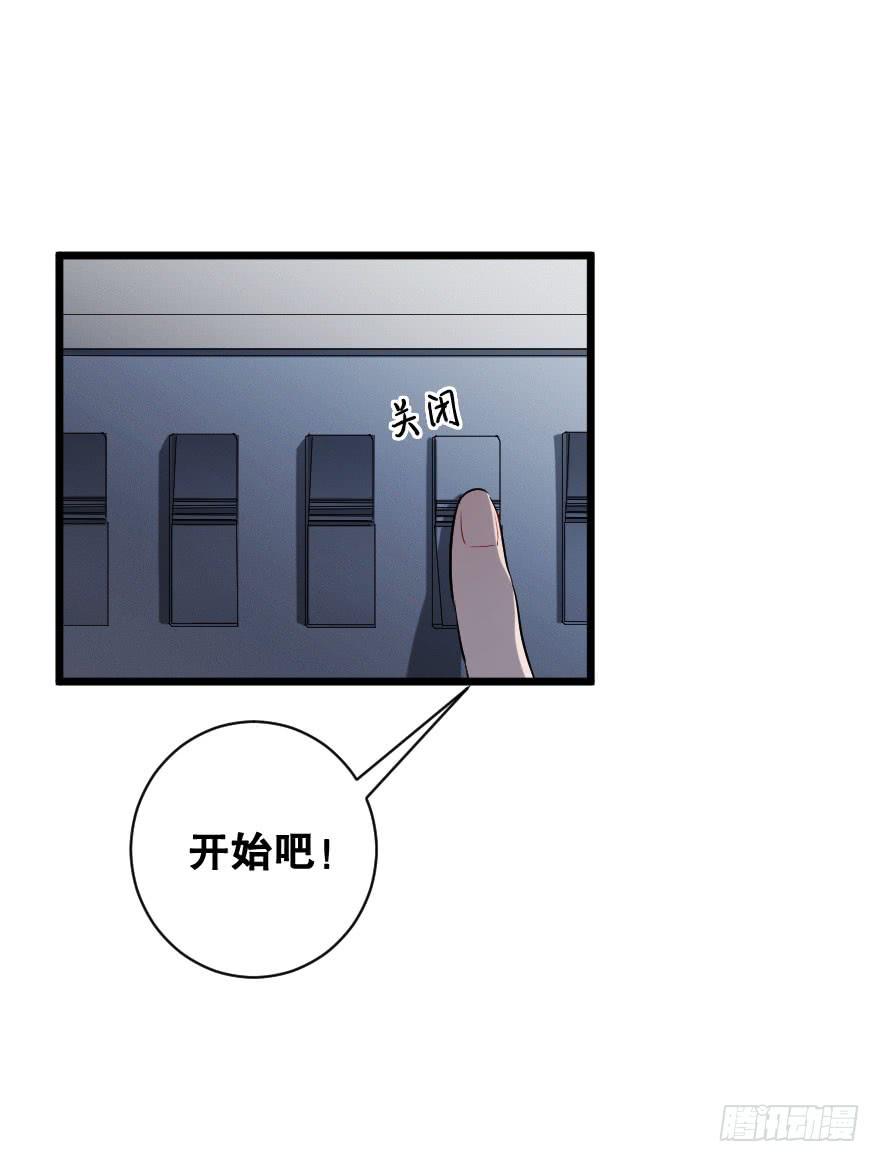 《绯红的香气》危机四伏 第39页