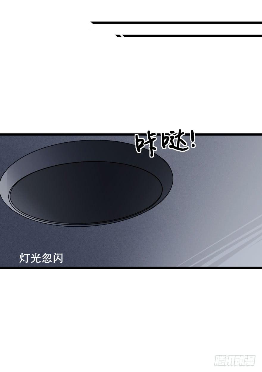 《绯红的香气》危机四伏 第40页