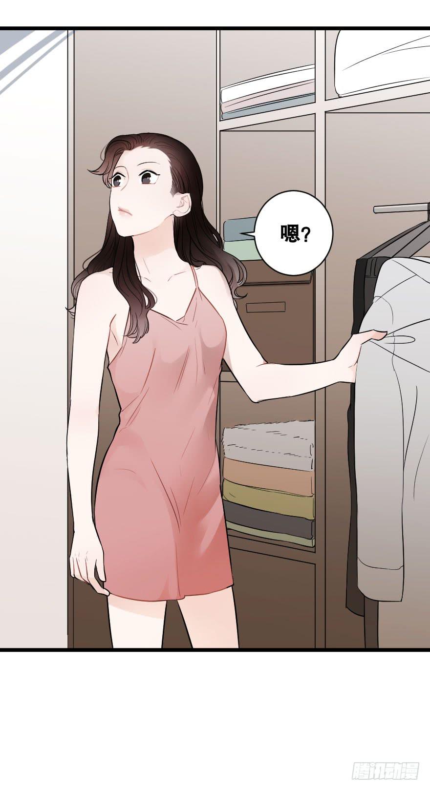 《绯红的香气》危机四伏 第41页
