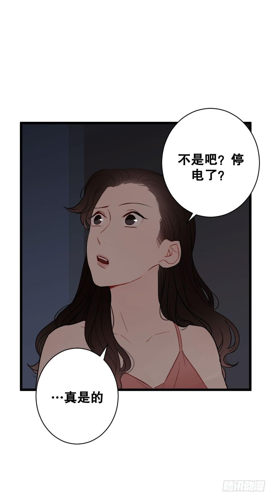 《绯红的香气》危机四伏 第42页