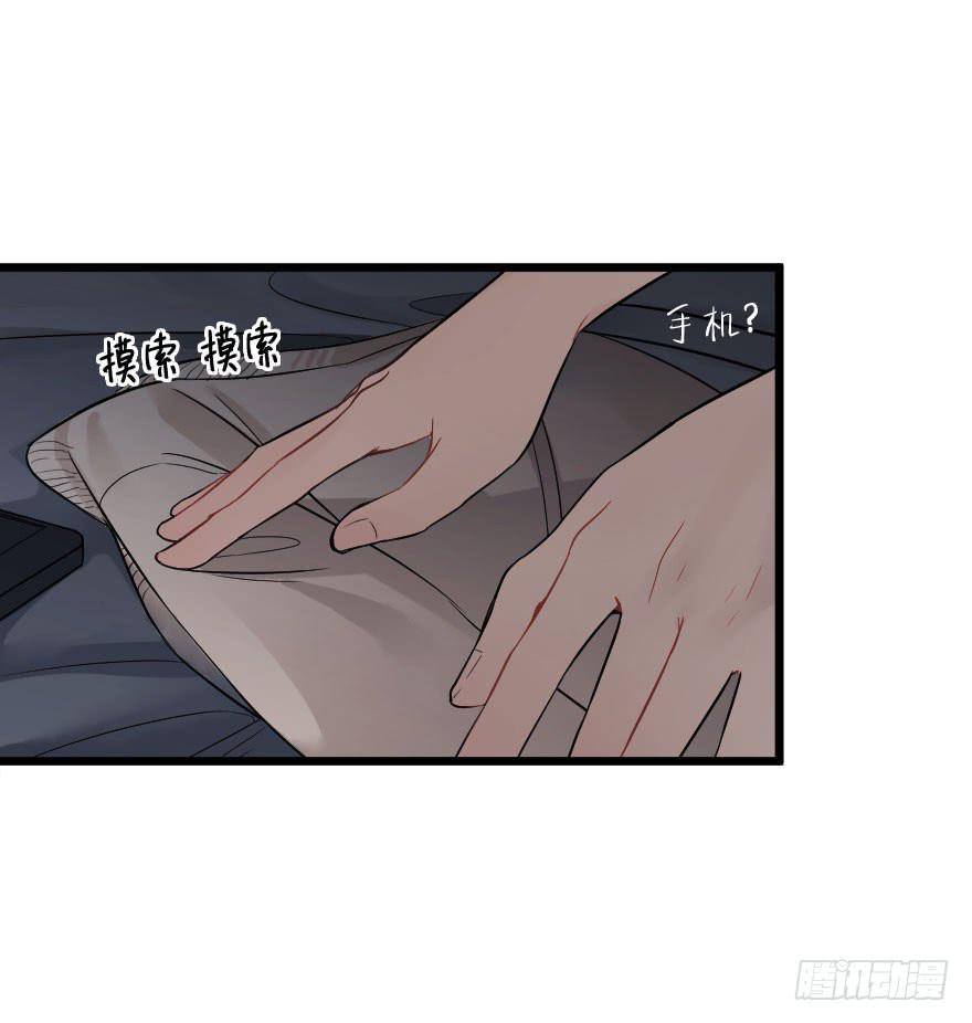 《绯红的香气》危机四伏 第43页