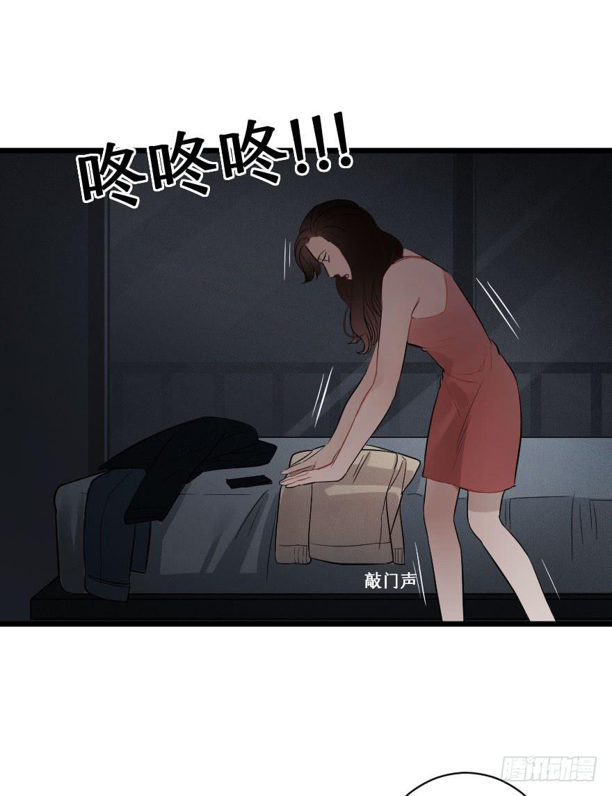 《绯红的香气》危机四伏 第44页