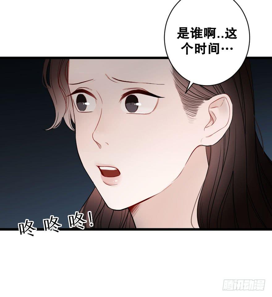 《绯红的香气》危机四伏 第45页