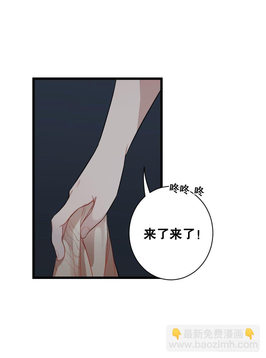 《绯红的香气》危机四伏 第46页