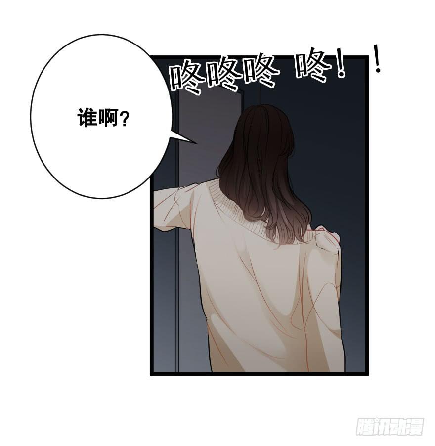 《绯红的香气》危机四伏 第47页