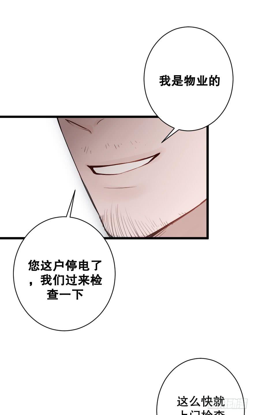 《绯红的香气》危机四伏 第49页
