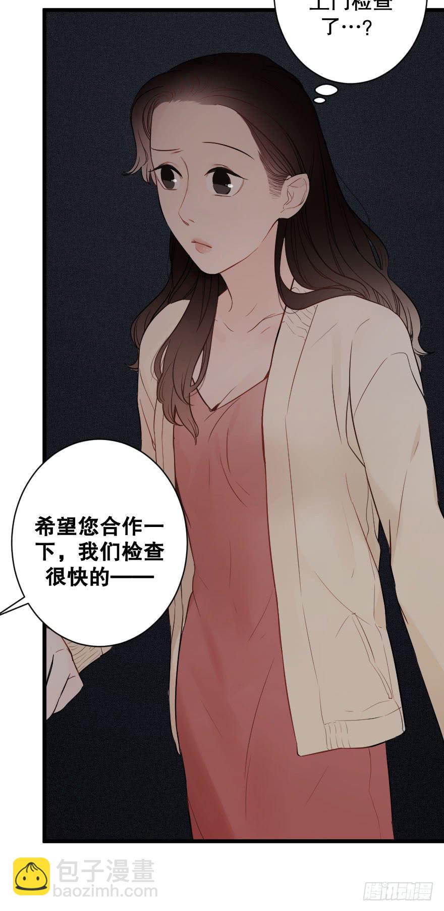 《绯红的香气》危机四伏 第50页