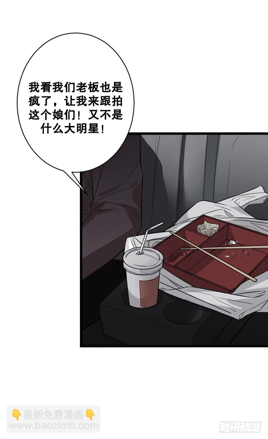 《绯红的香气》危机四伏 第9页