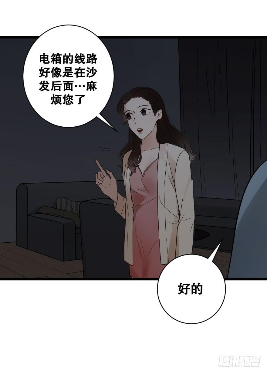 《绯红的香气》我来救你了 第11页