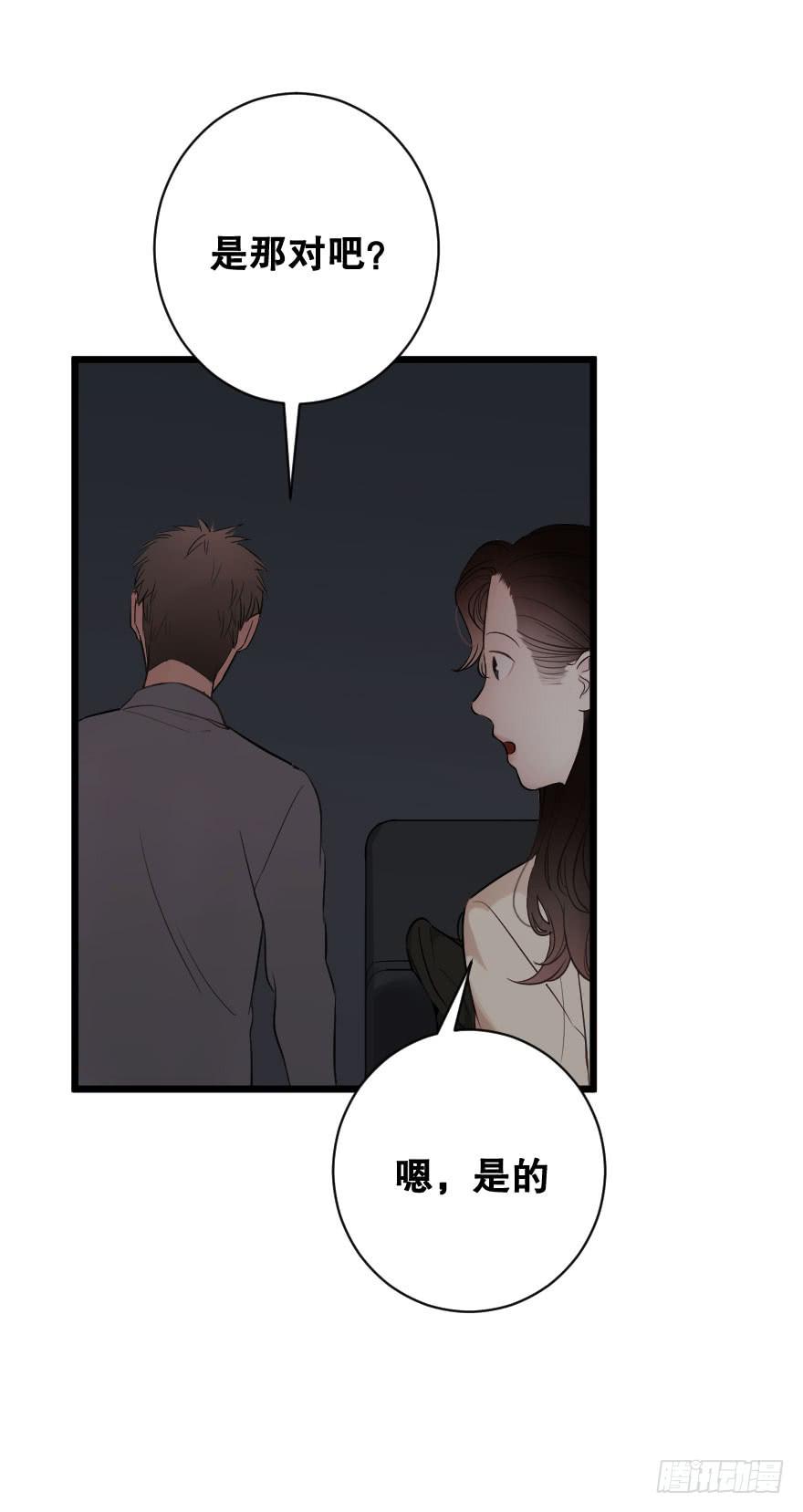 《绯红的香气》我来救你了 第12页