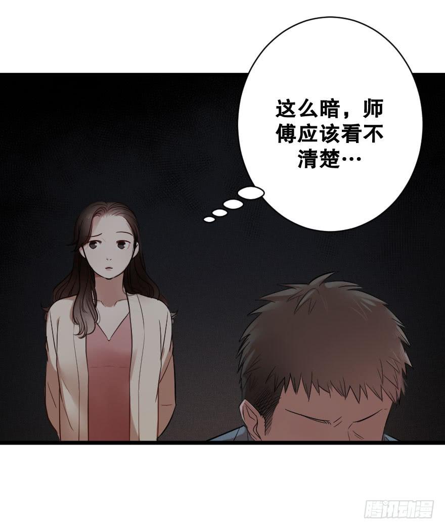 《绯红的香气》我来救你了 第15页