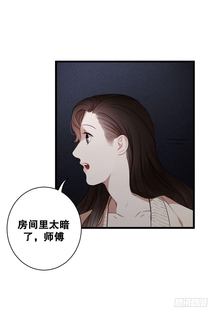 《绯红的香气》我来救你了 第17页