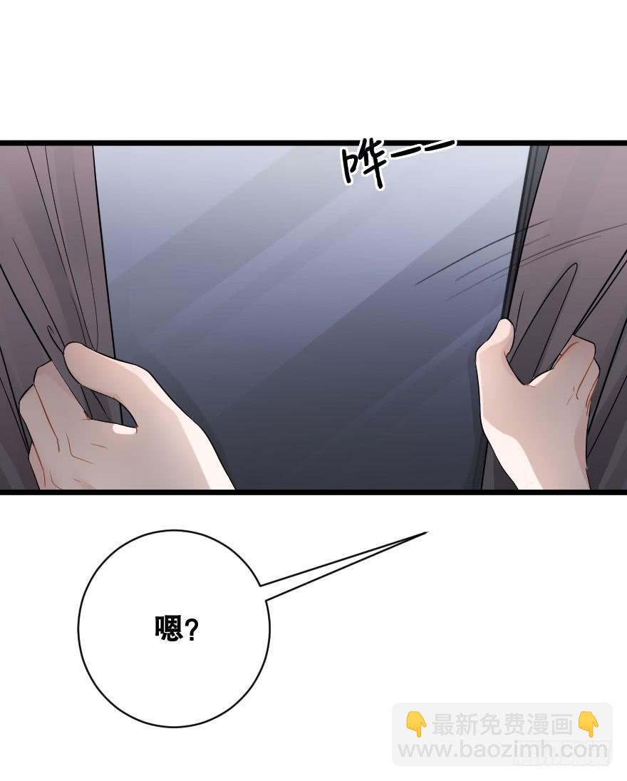 《绯红的香气》我来救你了 第19页