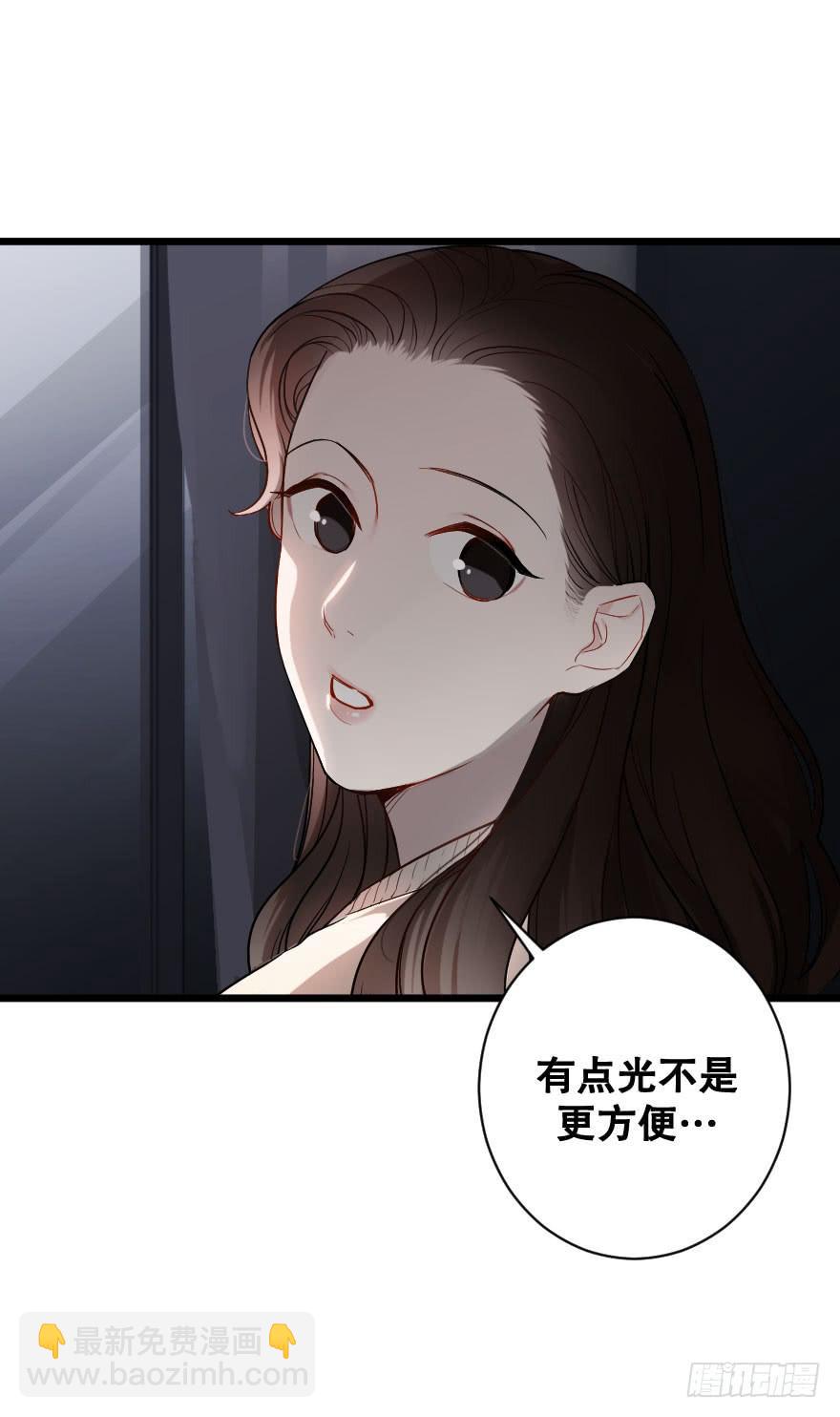 《绯红的香气》我来救你了 第20页