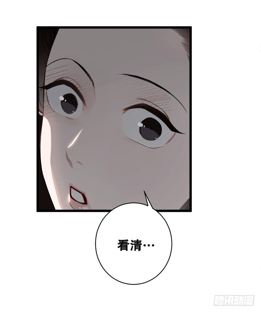 《绯红的香气》我来救你了 第21页