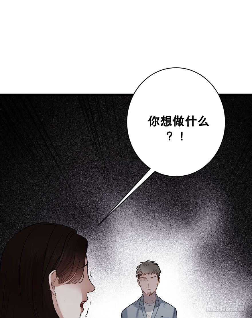 《绯红的香气》我来救你了 第22页