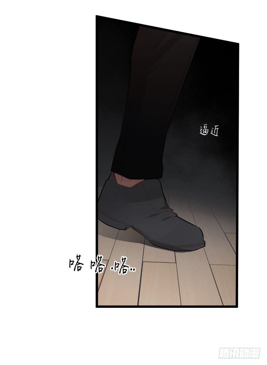 《绯红的香气》我来救你了 第26页