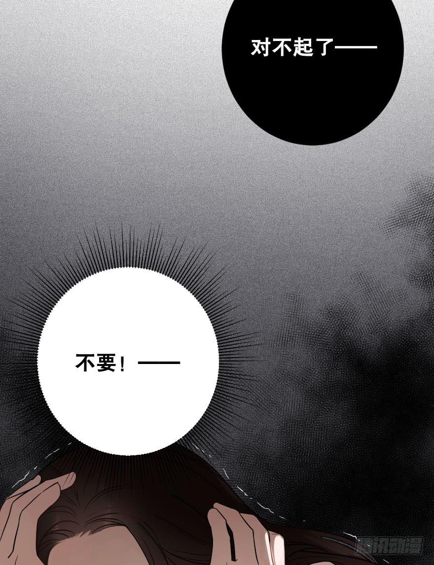 《绯红的香气》我来救你了 第28页