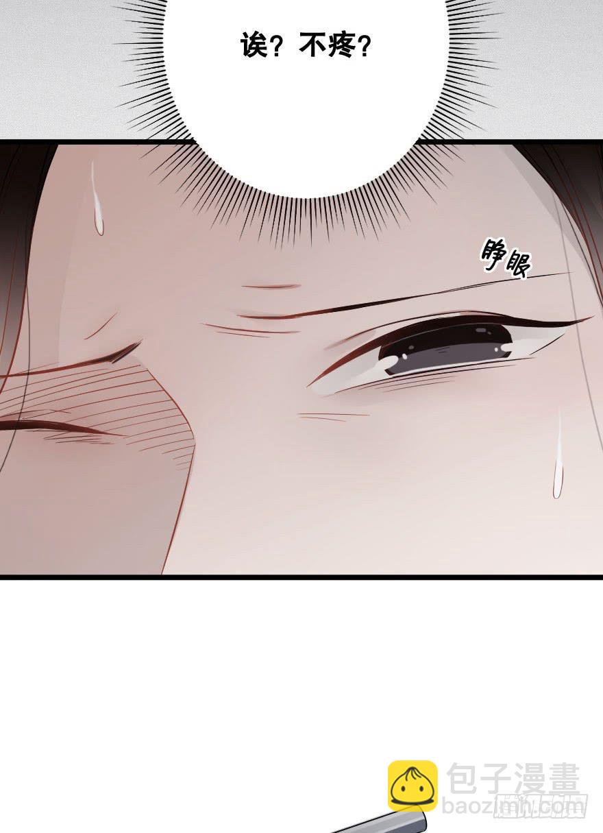 《绯红的香气》我来救你了 第31页