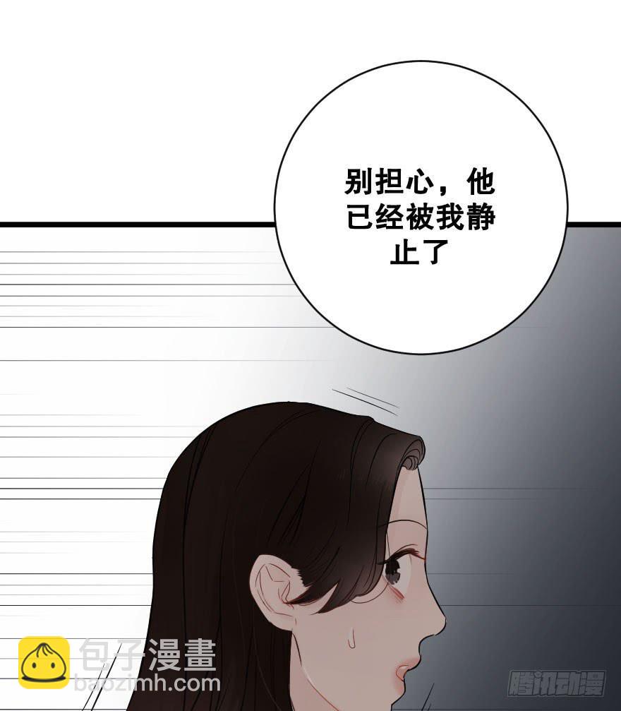 《绯红的香气》我来救你了 第34页