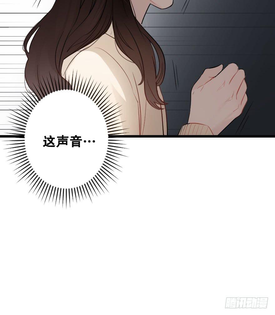 《绯红的香气》我来救你了 第35页