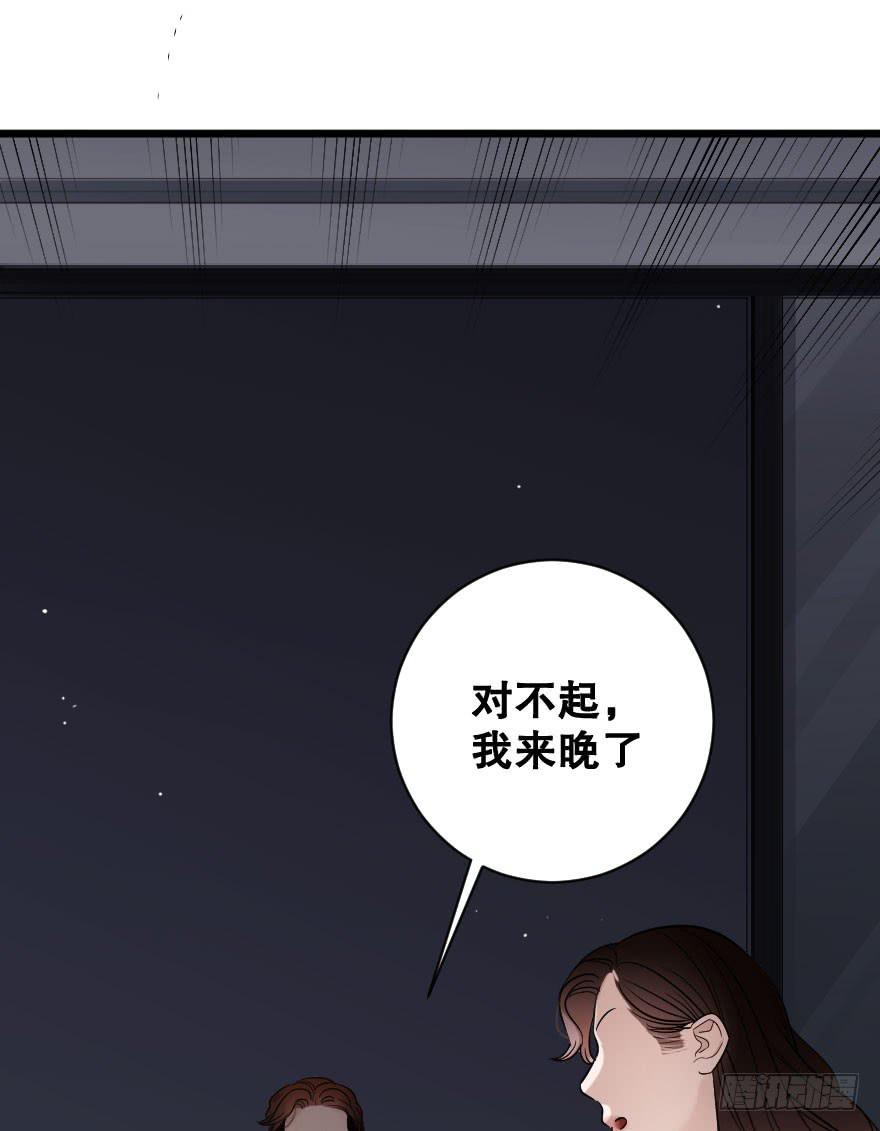 《绯红的香气》我来救你了 第36页