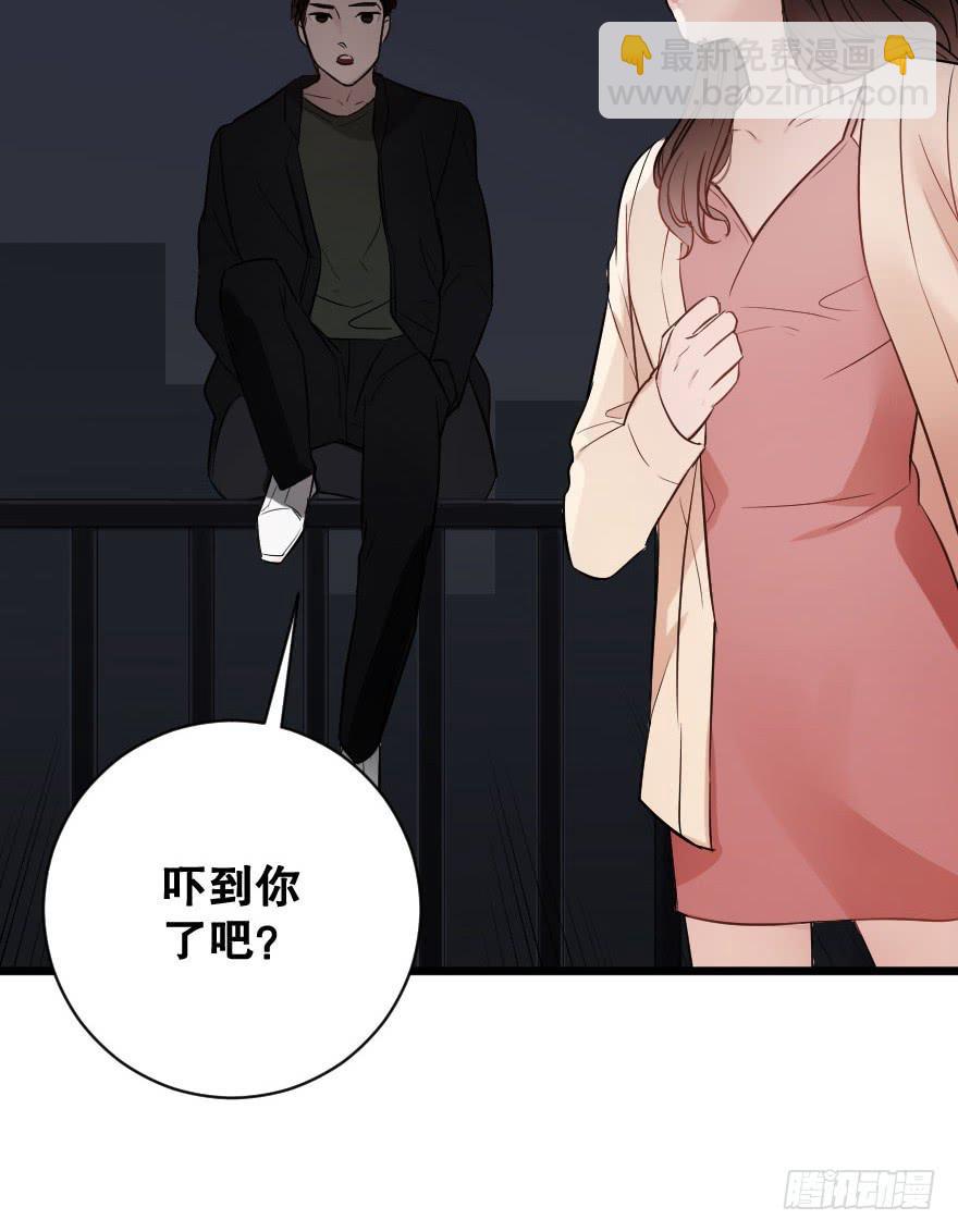 《绯红的香气》我来救你了 第37页