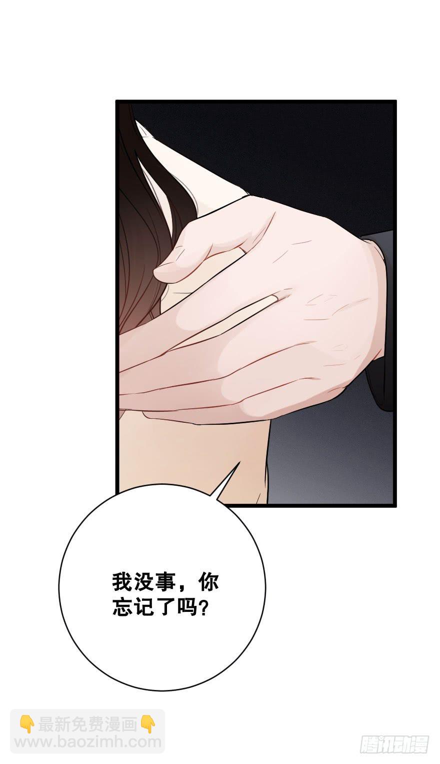 《绯红的香气》我来救你了 第39页