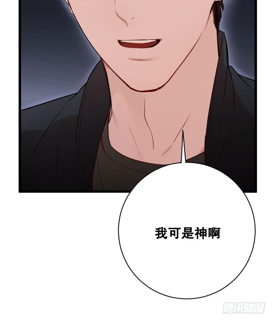 《绯红的香气》我来救你了 第41页