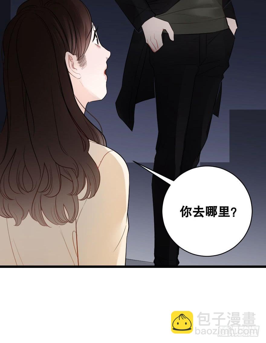 《绯红的香气》我来救你了 第45页