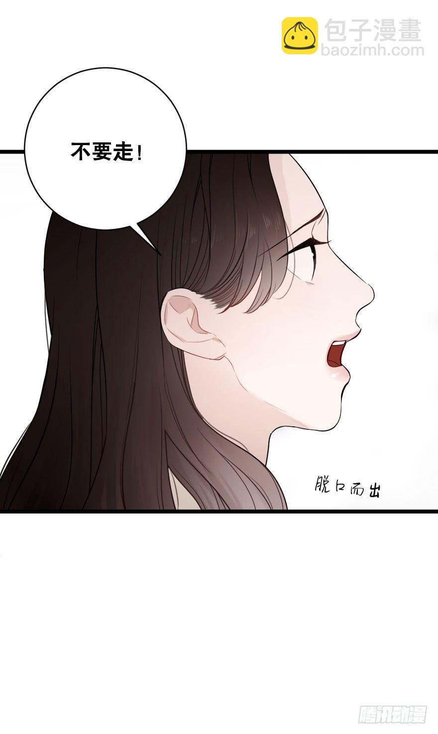 《绯红的香气》我来救你了 第46页