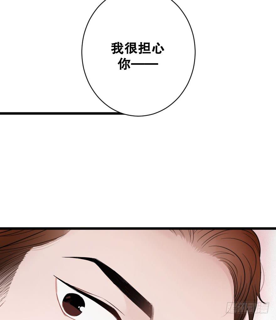 《绯红的香气》我来救你了 第49页